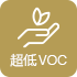 趋零VOC Active
