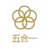 五合一