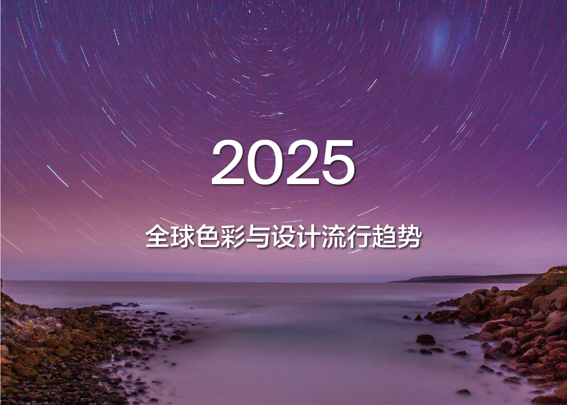 2025