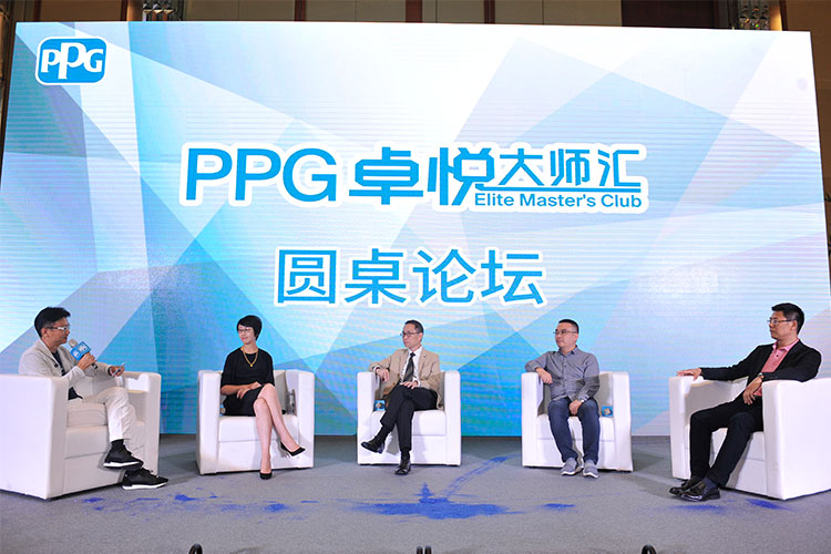PPG大师圆桌讨论会
