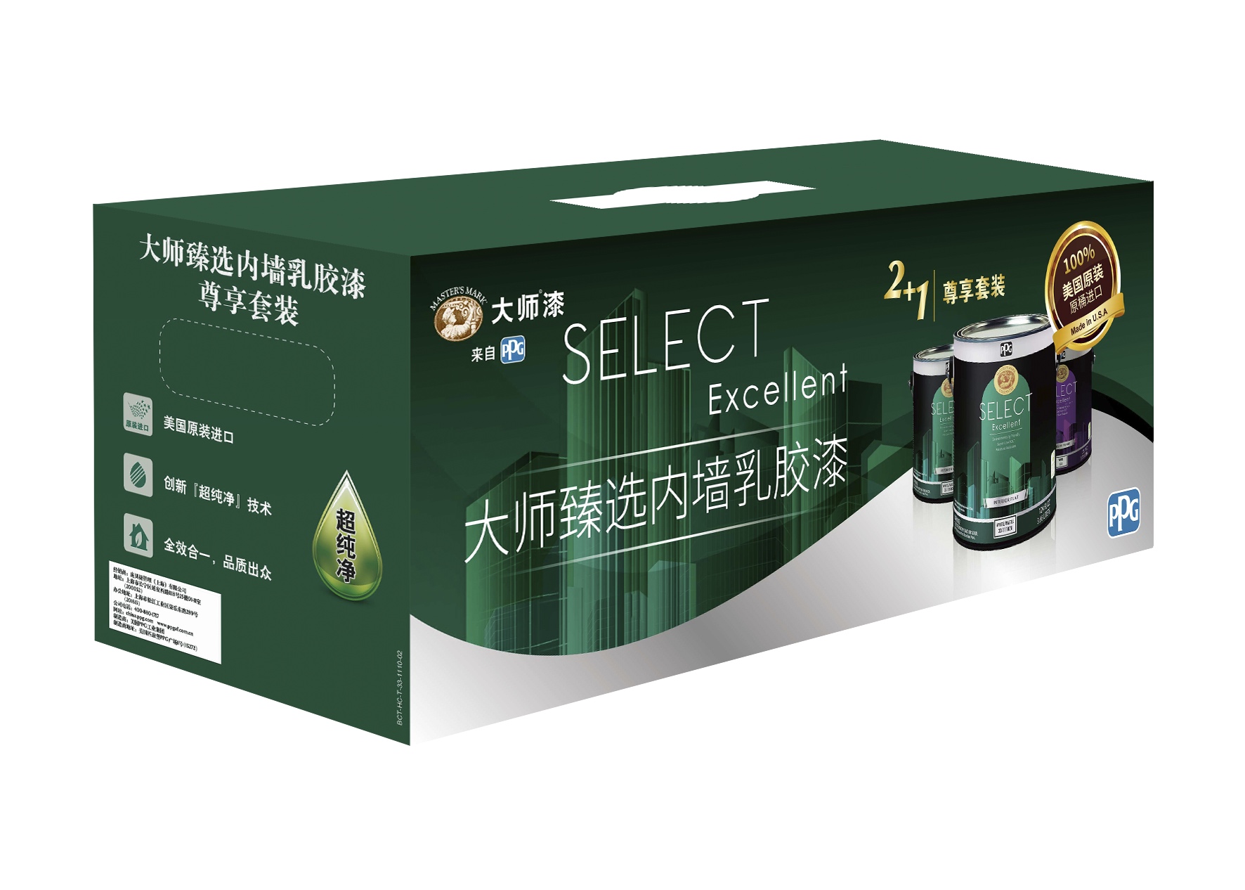 大师臻选内墙乳胶漆礼盒套装
