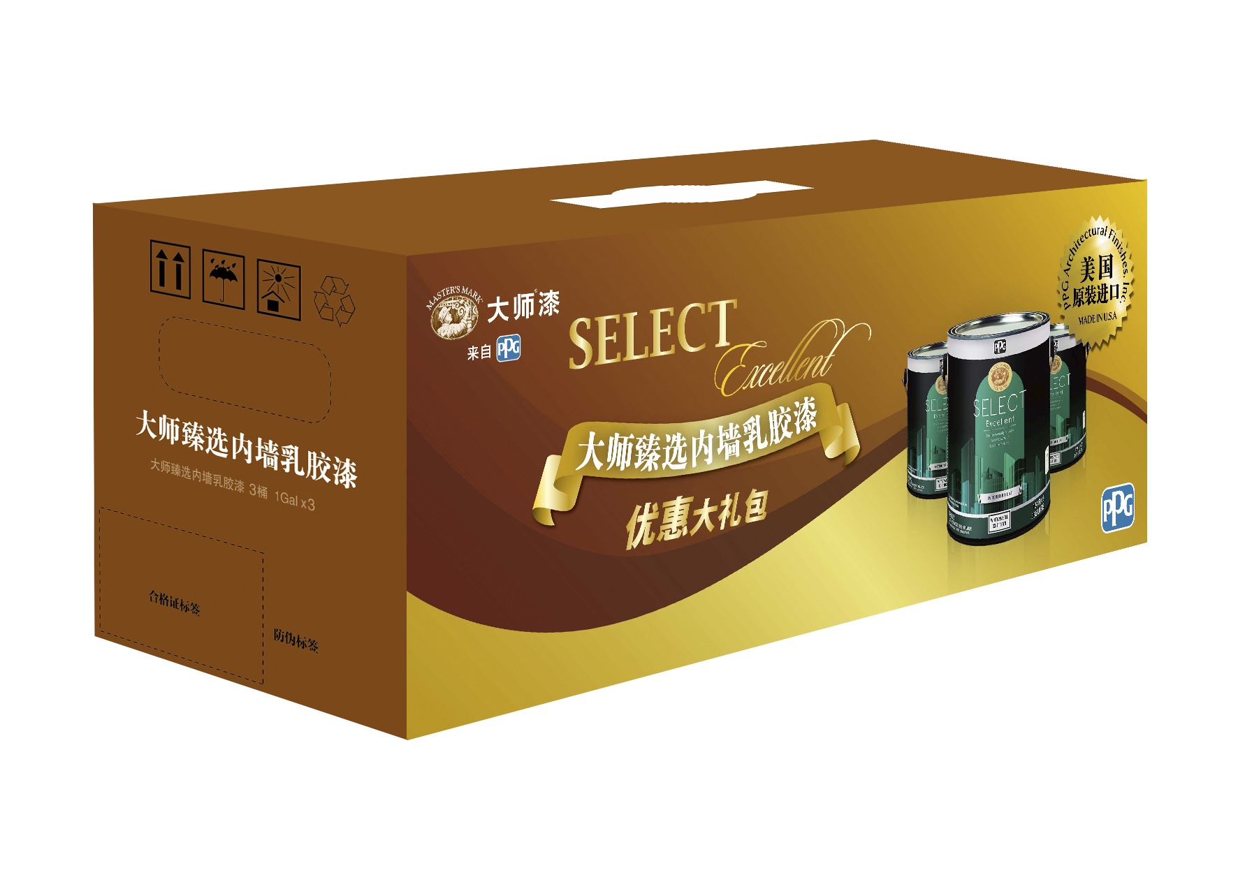 大师臻选内墙乳胶漆优惠套装