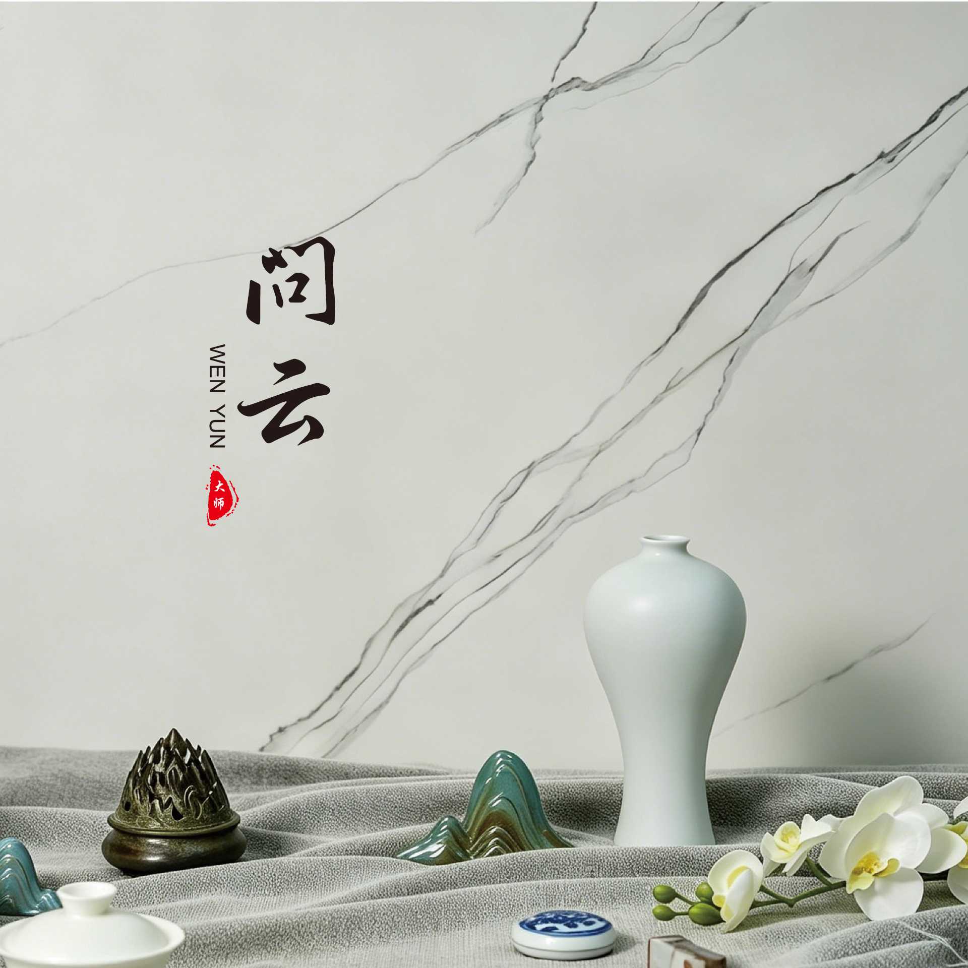 大师问云艺术漆
