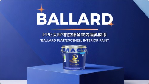 大师柏拉德内墙漆